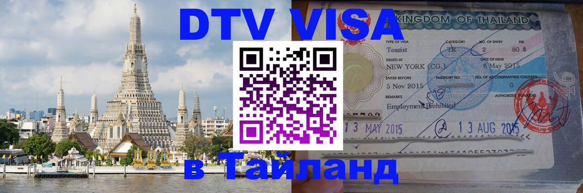 Оформление DTV визы под ключ: стоимость и тарифы, только загранпаспорт - Тегеран 